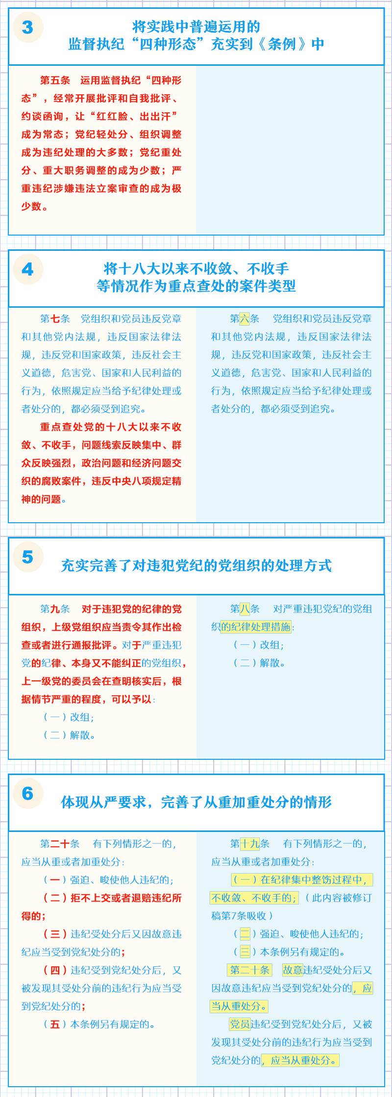 说明: http://www.ccdi.gov.cn/toutiao/201808/W020180826583525305175.png