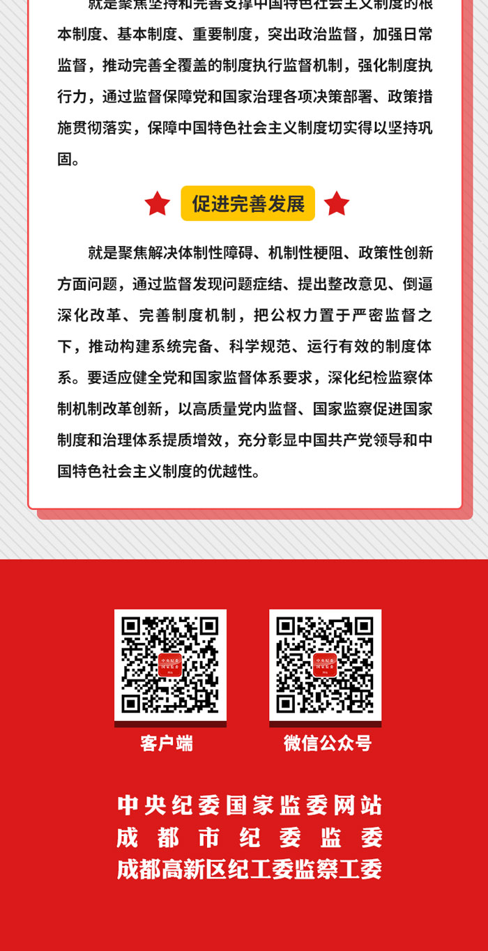说明: http://www.ccdi.gov.cn/toutiao/202002/W020200226513696634952.jpg