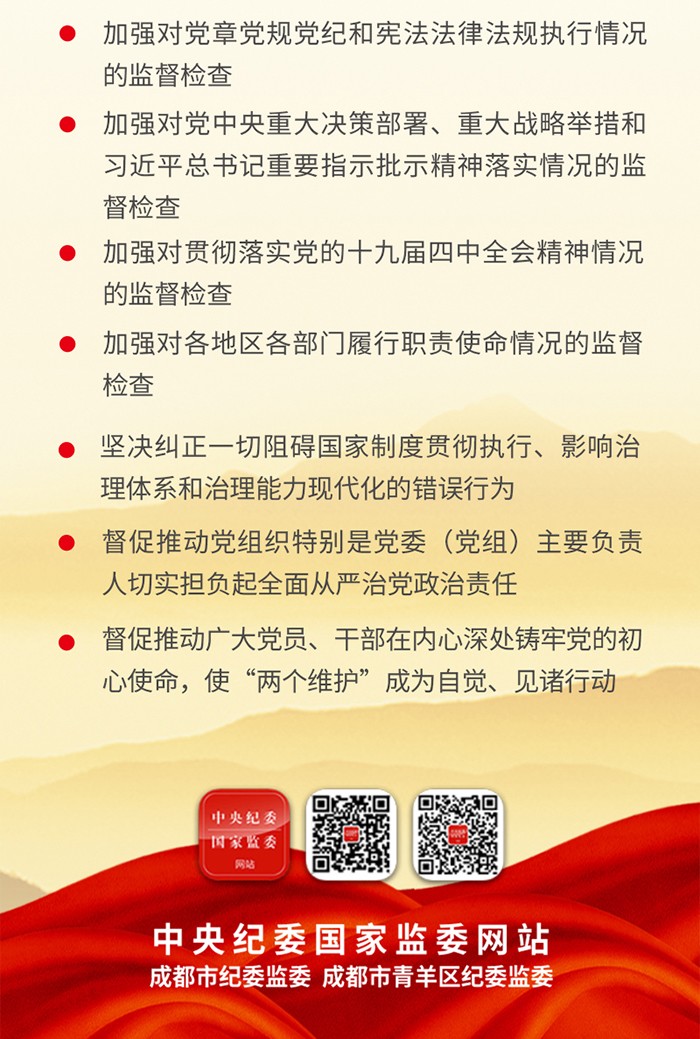 说明: http://www.ccdi.gov.cn/toutiao/202002/W020200227586160485840.jpg