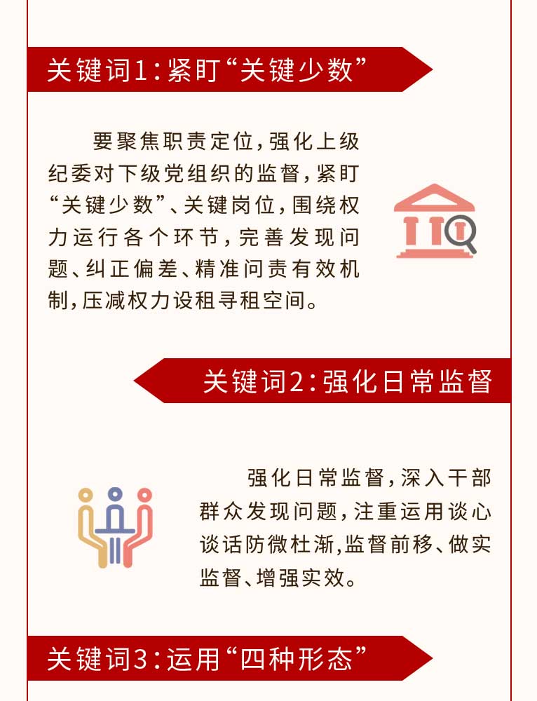 说明: http://www.ccdi.gov.cn/toutiao/202003/W020200302640737982985.jpg