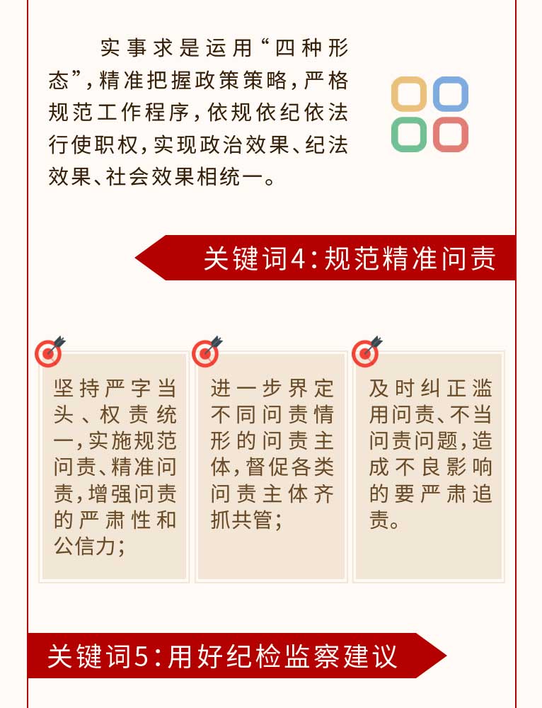 说明: http://www.ccdi.gov.cn/toutiao/202003/W020200302640737995719.jpg