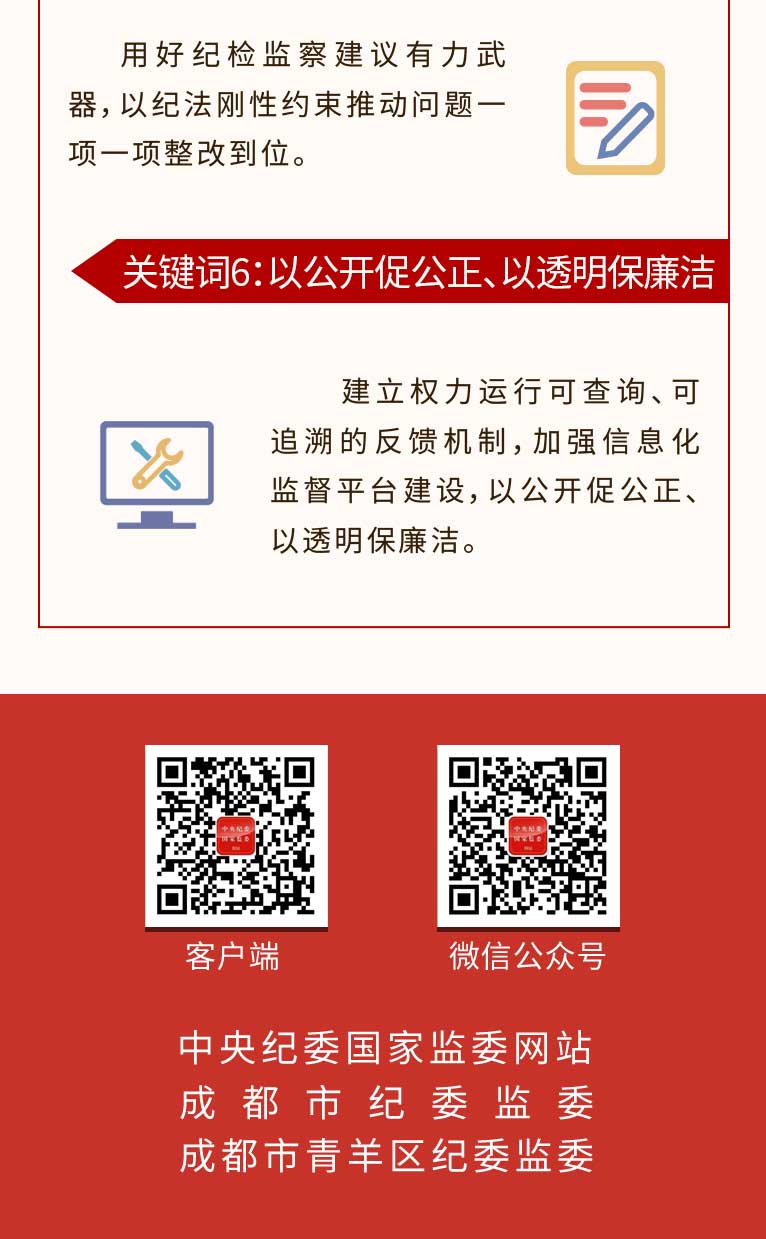 说明: http://www.ccdi.gov.cn/toutiao/202003/W020200302640737998948.jpg