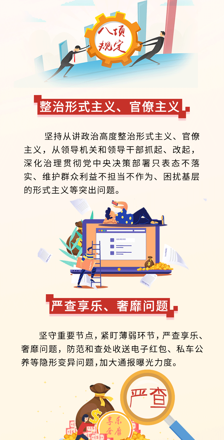 说明: http://www.ccdi.gov.cn/toutiao/202003/W020200302705188711806.png