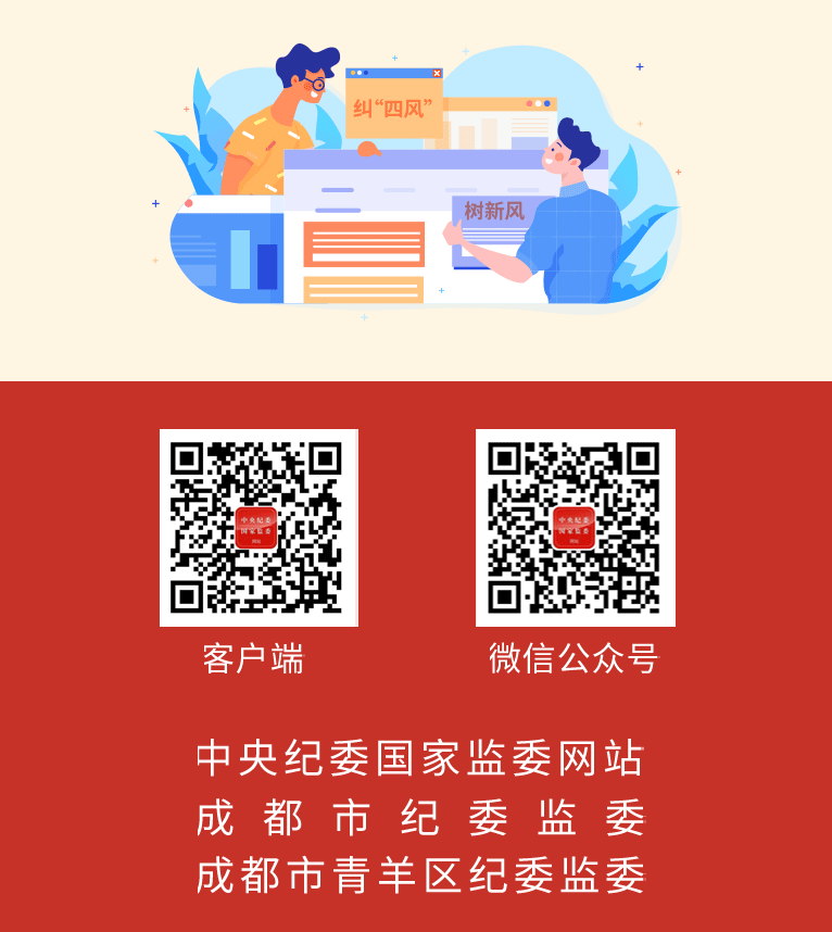说明: http://www.ccdi.gov.cn/toutiao/202003/W020200302705188734523.png